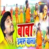 About Baba Damru Vala Song